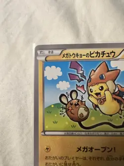 Pokemon Card Mega Tokyo's Pikachu 204/XY-P Japanese Promo - Image 3