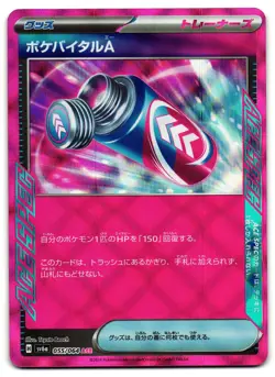 Poke-Vital A 055/064 - Night Wanderer Pokemon TCG Japanese - NM Card - Image 1