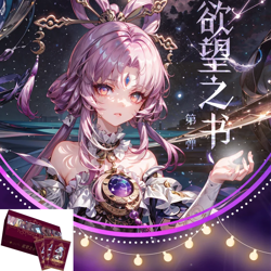 Goddess Book of Desires Spicy Waifu Trading Cards Premium Anime Booster Box NEW - Image 1