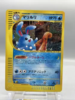 AZUMARILL 026/092 The Town on No Map Holo Japanese Pokemon Card, NM - Image 1