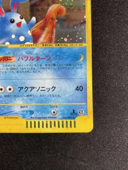 AZUMARILL 026/092 The Town on No Map Holo Japanese Pokemon Card, NM - Image 5