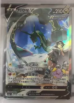 Pokemon TCG Rayquaza V SR 146/132 Rare Holo Card Perfect for Collectors In Stock - Image 3