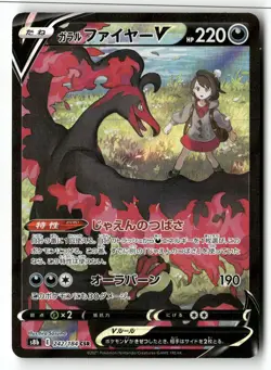 Galarian Moltres V 242/184 S8b: VMAX Climax Pokemon TCG NM - Image 1