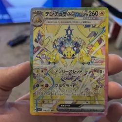 Pokemon TCG Stellar Miracle Galvantula ex 128/102 Special Art Rare - Image 1
