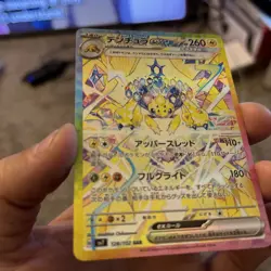Pokemon TCG Stellar Miracle Galvantula ex 128/102 Special Art Rare - Image 3