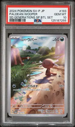 PSA 10 Meowth 192/SV-P Paldean Wooper 193/SV-P AR Set Deck Pokemon Card Japanese - Image 4