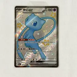 Pokemon TCG S-Chinese 151C Mew-EX 188 SSR Full Art Holo Mint Card - US SELLER - Image 2