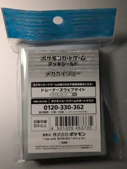 Pokemon Japan Exclusive Mega Dragonite Card Sleeves - Image 2