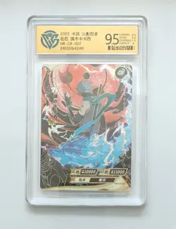 CCG 9.5 KAYOU 2022 Naruto CCG Card NR-CR-007 Hatake Kakashi - Image 1