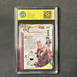 Jiraiya - KaYou Naruto Trading Card TCG CCG NR-PR-034 CangKa 9.5 Gem Mint - Image 2