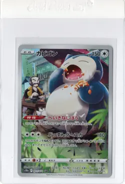 Snorlax 077/071 CHR S10a Japanese Pokemon Card Dark Phantasma Near Mint - Image 1