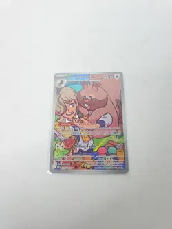 Pokemon TCG - Destined Rivals Arven’s Greedent 205/182 Illustration Rare IR NM - Image 1