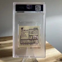 PSA 6 1997 Amada Pokemon Japanese Nidoking Sticker Collection Kai 237 Low Pop - Image 2