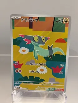 Pokemon 2025 Dreepy 211/193 Mega Dream ex M2a Art Rare Holo Japanese | NM - Image 1