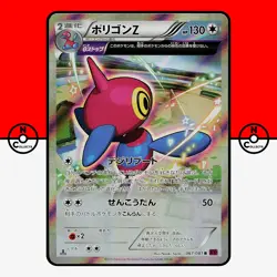 Pokemon Porygon-Z Holo 067/081 Bandit Ring XY 1st Edition Japanese #1 LP-NM - Image 1