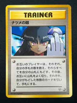 [NM] Sabrina's Gaze Pokemon Japanese Gym Heroes Banned Trainer Vintage 30N37 - Image 2