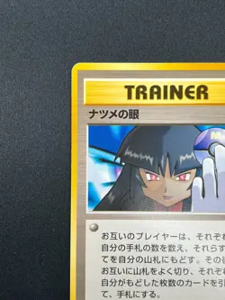 [NM] Sabrina's Gaze Pokemon Japanese Gym Heroes Banned Trainer Vintage 30N37 - Image 4