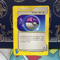 Pokemon Master Ball 141/141 VS 1st Edition Japanese Near Mint - Image 1