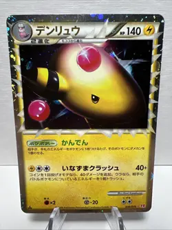 Ampharos Pokemon Card 1st Edition 2009 Japanese 034/070. LP - Image 1