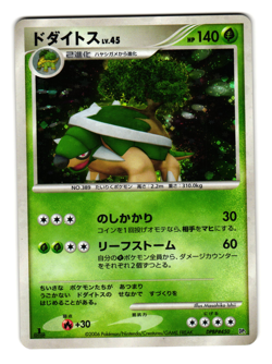 TORTERRA DPBP#450 DP1 SPACE TIME CREATION JAPANESE POKEMON TCG - Image 1