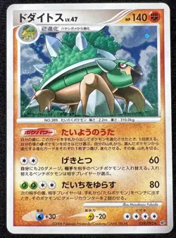 2008 Torterra 059/092 Holo Rare Stormfront Japanese Pokemon - NM - Image 1