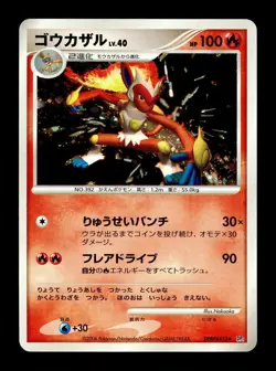 [LP] Infernape DPBP#453 olo Japanese Space-Time Creation Pokemon - Image 1