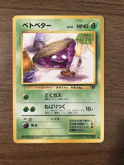 Banned Japanese Grimer No. 88 Rocket Pokemon Card Pocket Monsters - Image 1