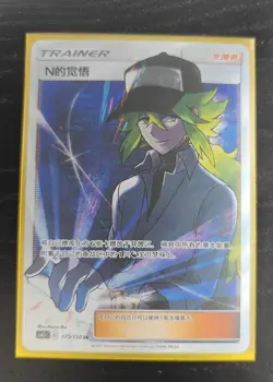 Pokemon TCG N's Resolve SR 175/150 Rare Holo Supporter Card In Stock - Image 1