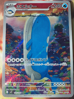Wailord AR 103/100 SV9 Battle Partners Pokemon Card Japanese Scarlet & Violet NM - Image 1