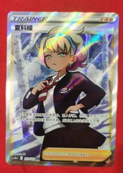 Pokemon TCG Giacomo SR 151/125 Rare Holo Supporter Card In Stock - Image 2