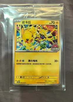 Pokemon TCG Pikachu 2025 World Championships Promo 002/SV-P Card In Stock - Image 2