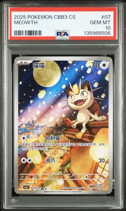 MEOWTH PSA 10 02 07/07 CBB3C Gem Pack 3 Exclusive Simplified Chinese Pokemon - Image 1