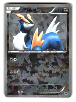 Cobalion 013/014 Holo Battle Strength Deck Japanese Pokemon Card - 2 - Image 1