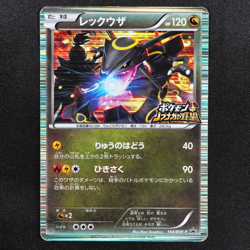 Pokemon Card Rayquaza 144/BW-P Nintendo 2012 HP120 Japanese F5261 - Image 2