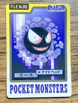 Pokemon Carddass Card Gastly File No.92 Bandai Pocket Monsters 1997 - Image 1
