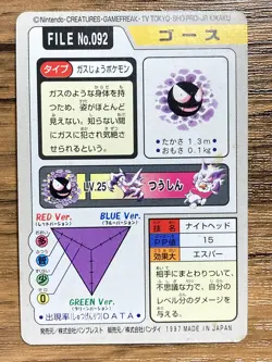 Pokemon Carddass Card Gastly File No.92 Bandai Pocket Monsters 1997 - Image 2