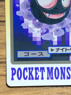 Pokemon Carddass Card Gastly File No.92 Bandai Pocket Monsters 1997 - Image 5