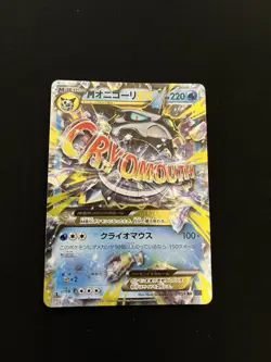 Mega Glalie - 015/059 EXC Pokemon Cards XY8-Bb: Blue Shock Holo Rare - Image 1