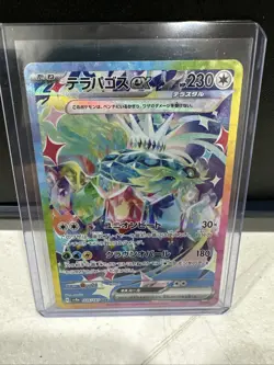 Terapagos EX 226/187 SAR SV8a Terastal Festival Japanese Pokemon Card TCG - Image 1
