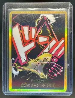 2024 One Piece Japanese Premium Booster DON!! Card Monkey D Luffy #DON - Image 1
