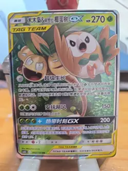 8 Card Lot Pokemon S-Chinese TAG TEAM GX Cards Lot Sun&Moon RR RRR HOLO - Image 3