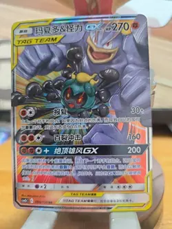 8 Card Lot Pokemon S-Chinese TAG TEAM GX Cards Lot Sun&Moon RR RRR HOLO - Image 4