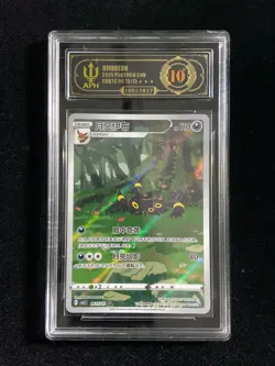 Umbreon 0615/15 CBB2C Gem Pack 2 Chinese Exclusive Pokemon Card APH 10 #21 erc - Image 1