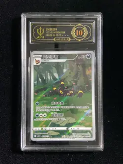 Umbreon 0615/15 CBB2C Gem Pack 2 Chinese Exclusive Pokemon Card APH 10 #20 erc - Image 1