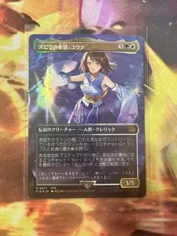Yuna, Hope of Spira Chocobo Track Foil 0571 MTG FINAL FANTASY Japanese US SELLER - Image 1