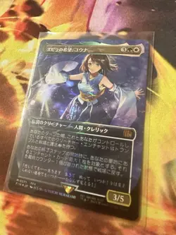 Yuna, Hope of Spira Chocobo Track Foil 0571 MTG FINAL FANTASY Japanese US SELLER - Image 3