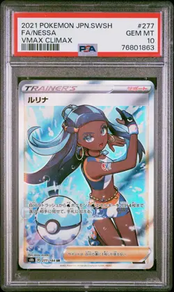 PSA 10 GEM MINT JAPANESE POKEMON 2021 NESSA 277/184 SR Full Art VMAX CLIMAX S8b - Image 1