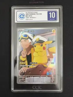 2025 Pokemon TCG Chinese Exclusive Captain Pikachu #2 CBB1C 07 09/09 CCIC 10 - Image 1