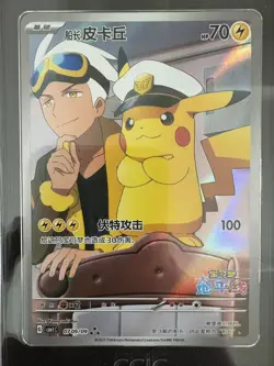 2025 Pokemon TCG Chinese Exclusive Captain Pikachu #2 CBB1C 07 09/09 CCIC 10 - Image 2