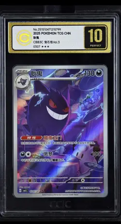 2025 Pokemon TCG S-Chinese Gem Pack Vol.3 CBB3C 0307/07 Gengar Exclusive CCIC 10 - Image 1